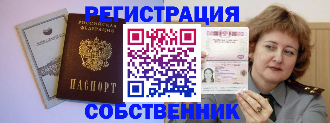 прописка паспорт в Удачном