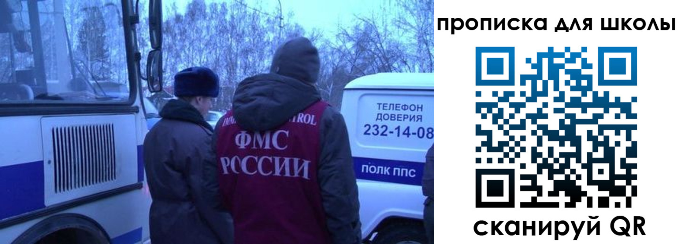 прописка 2025 в Удачном