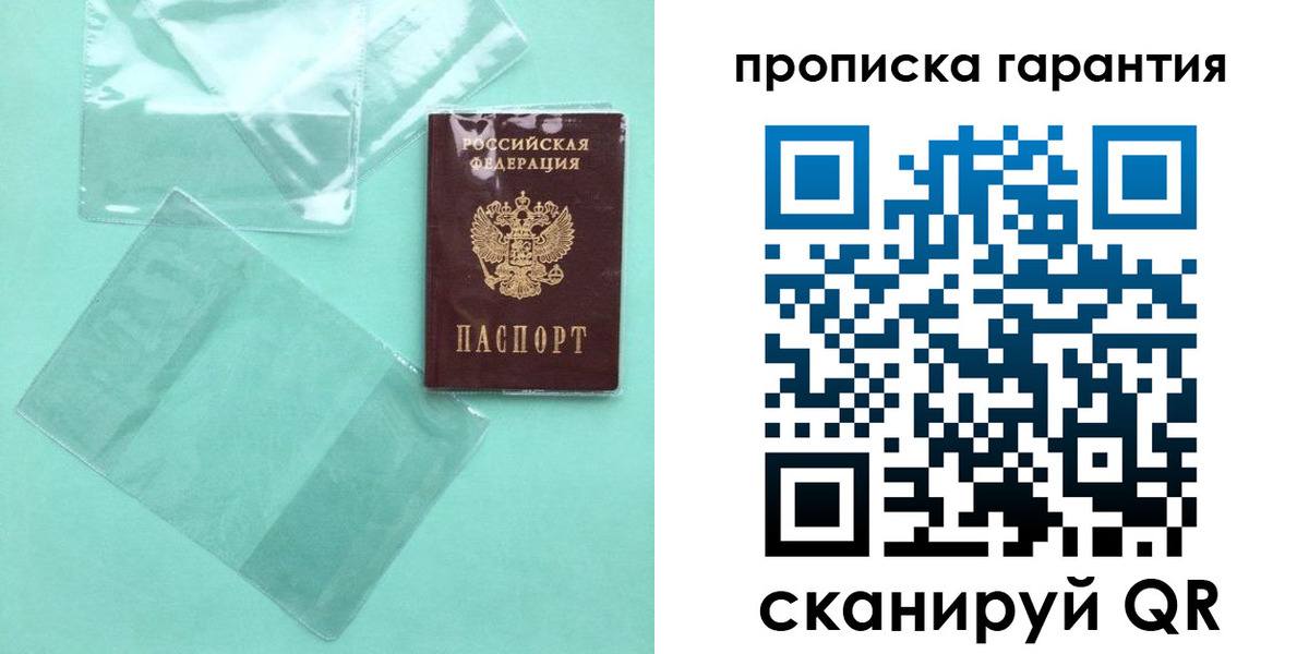 прописка иностранных граждан в Удачном