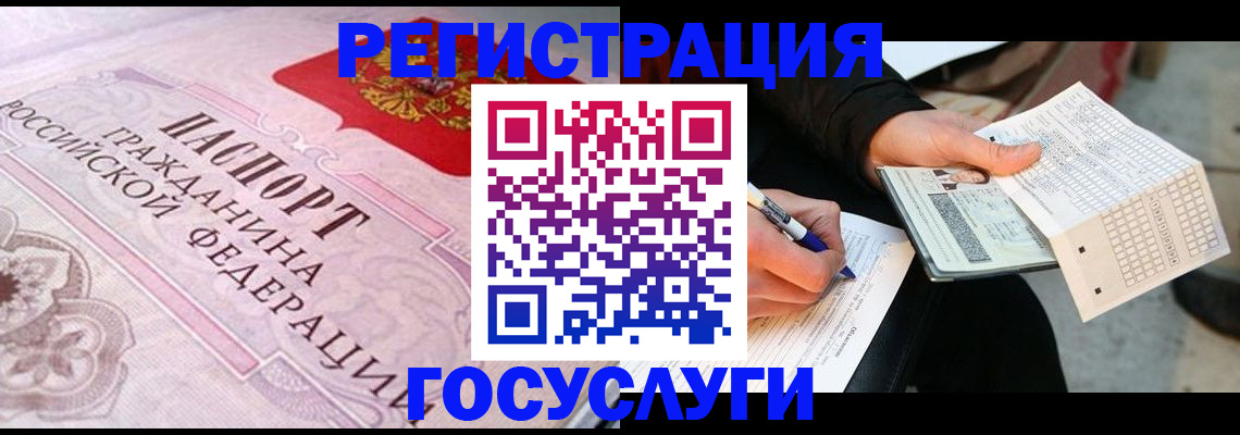 прописка для работы в Удачном