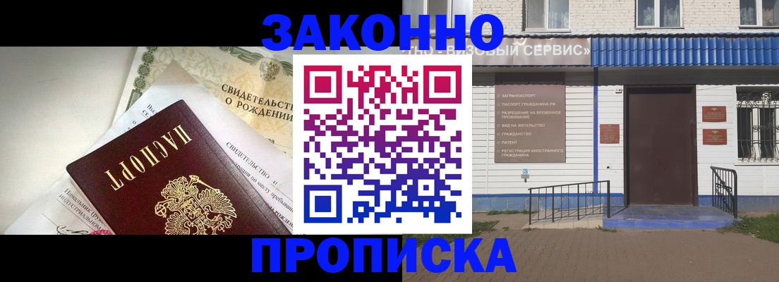 миграционный учет в Удачном