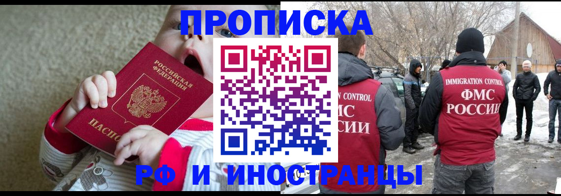 миграционный учет в Удачном