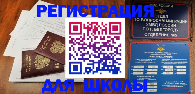 прописка поиск в Удачном