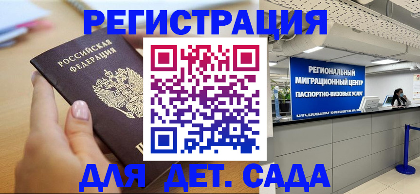 где прописаться в Удачном