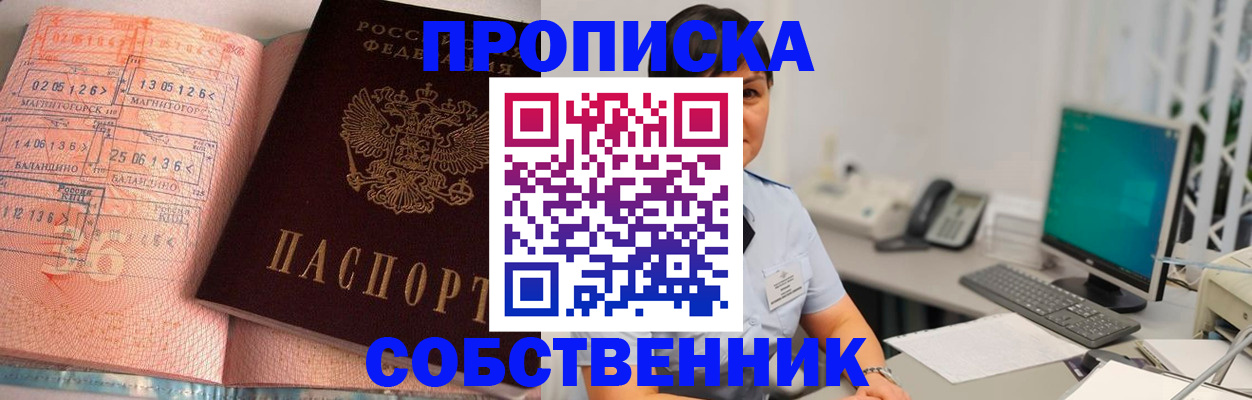 временная регистрация в Удачном